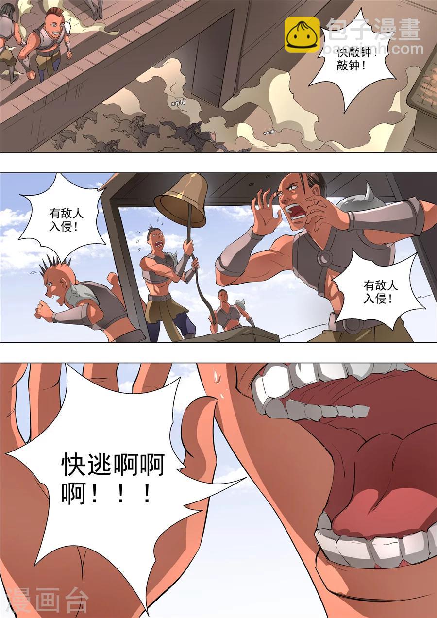第58话2 兽王镇8