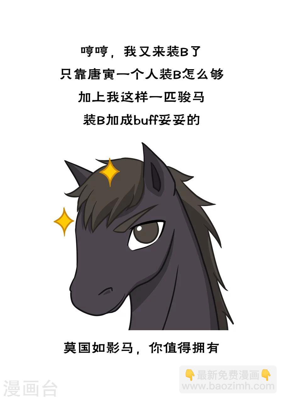 第58话2 兽王镇9
