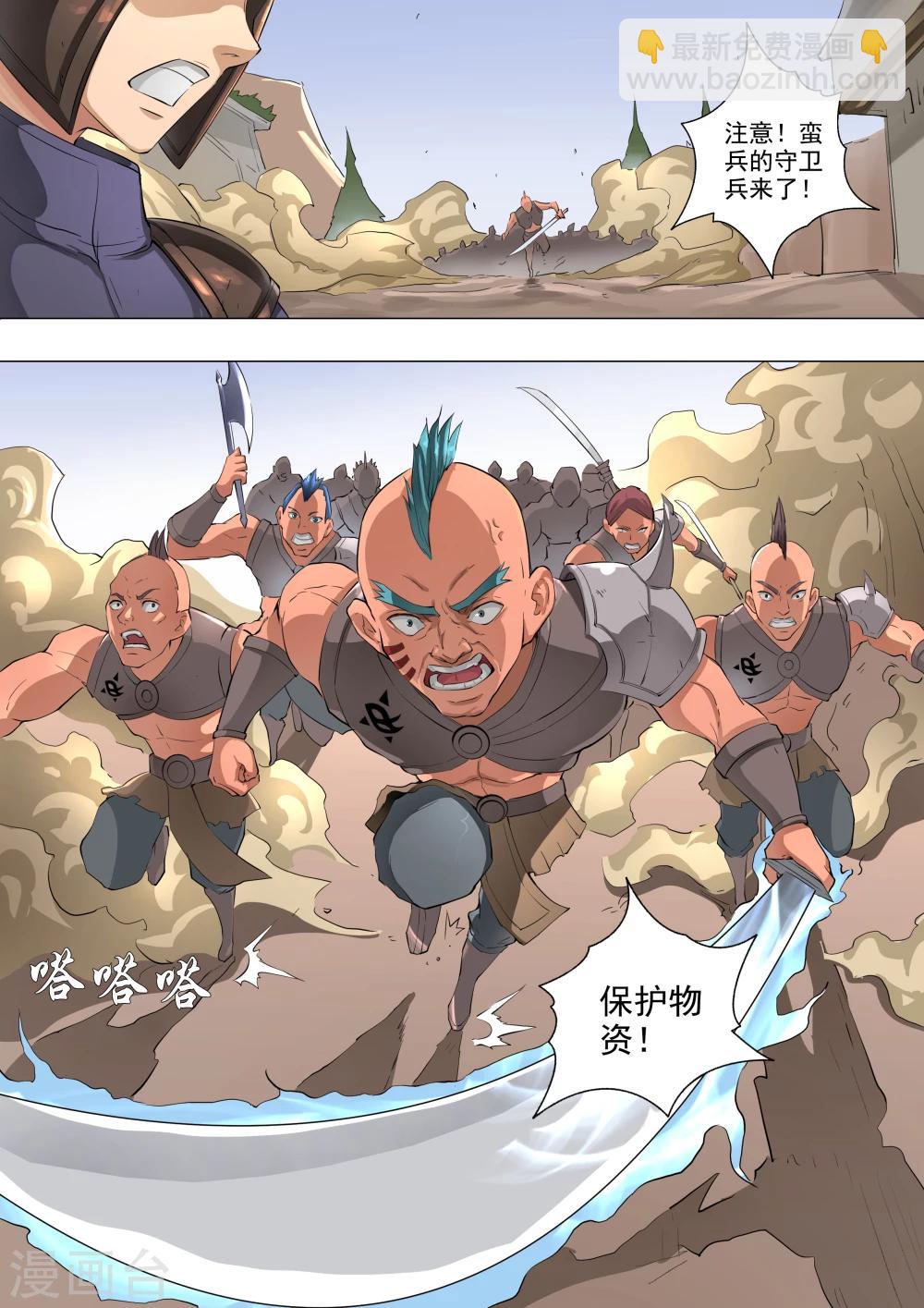 第58话3 兽王镇1