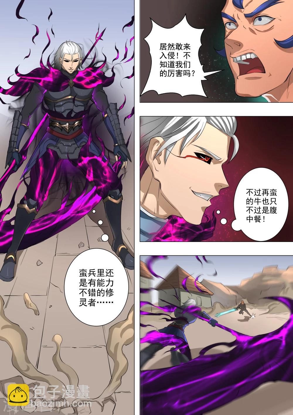 第58话3 兽王镇5