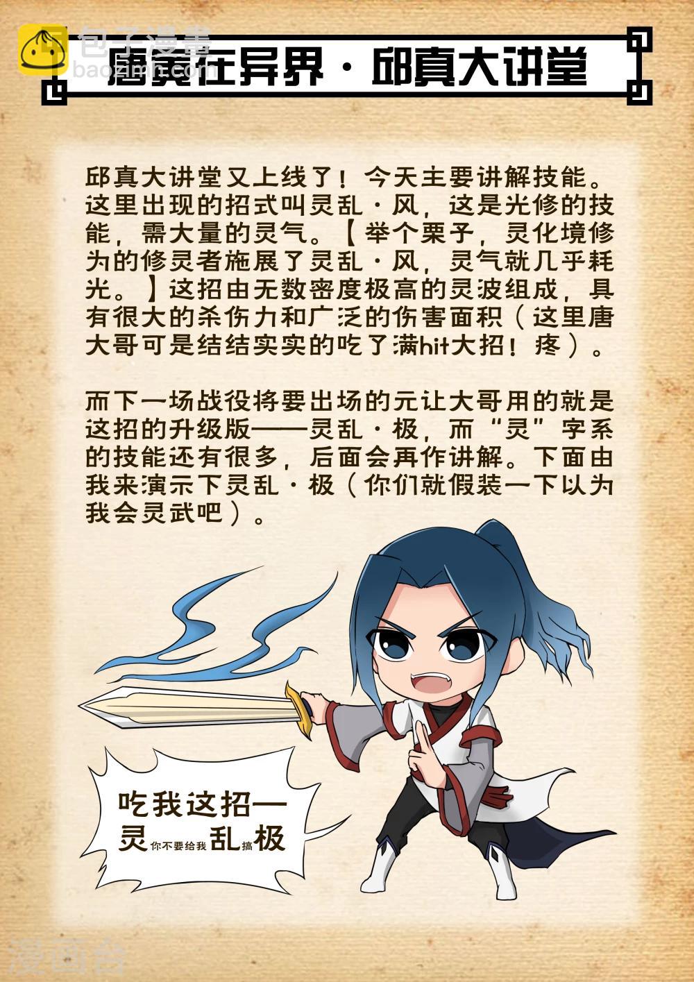第58话3 兽王镇8