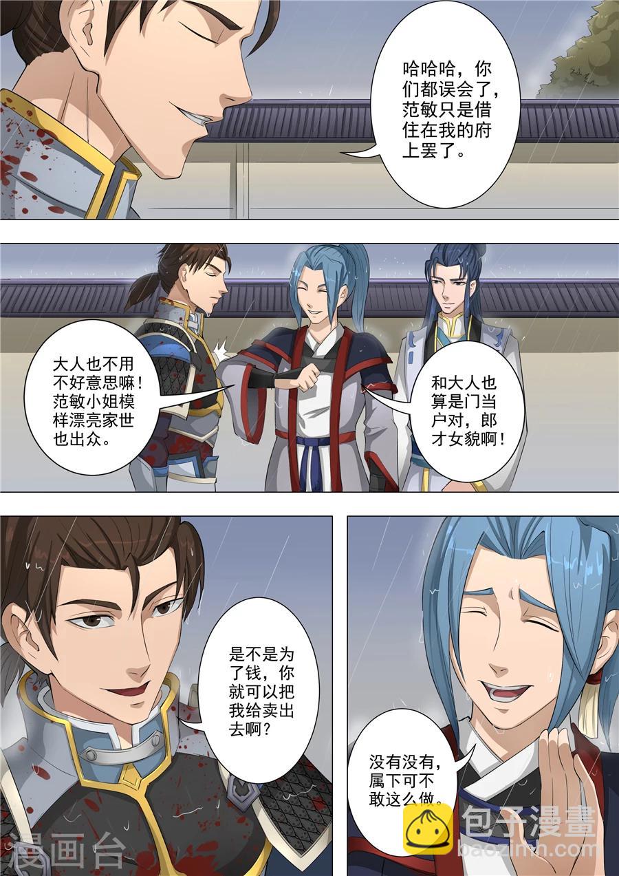 第59话2 逆转6