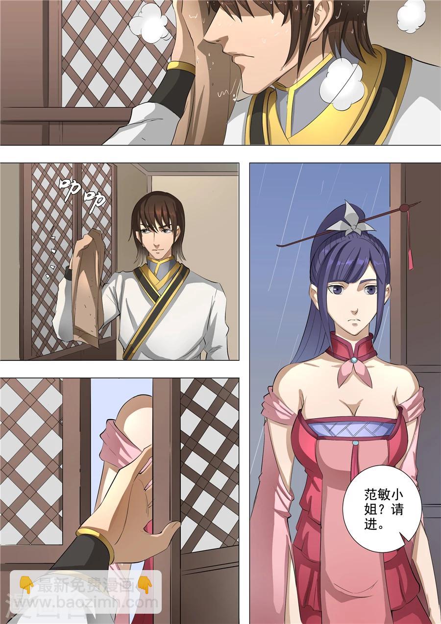 第59话3 逆转1