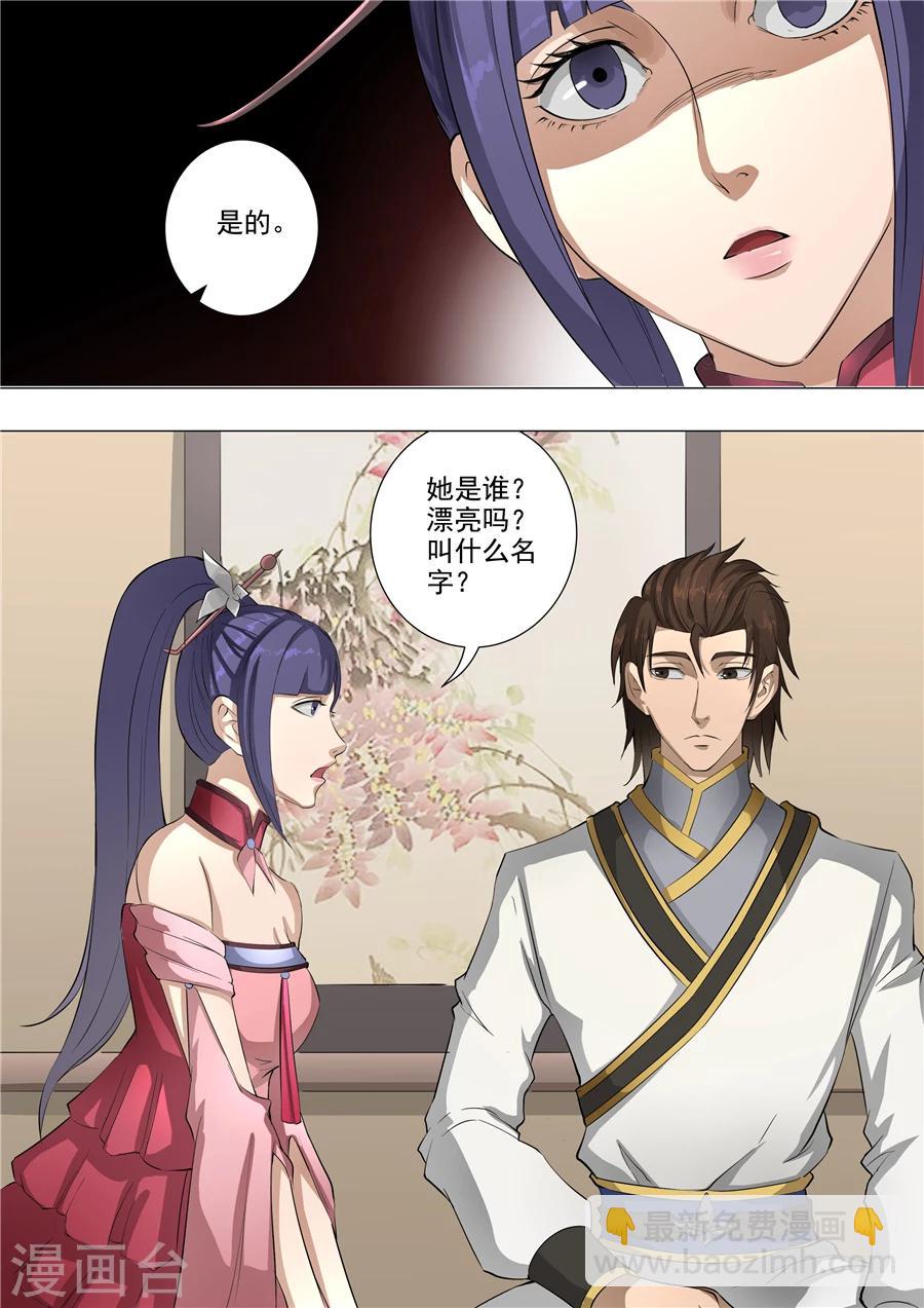 第59话3 逆转4