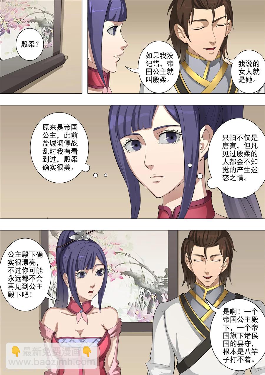 第59话3 逆转6