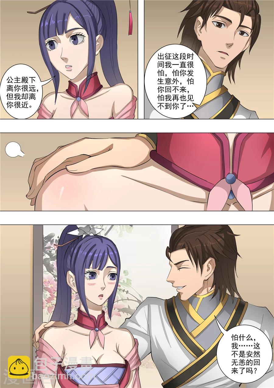 第59话3 逆转7