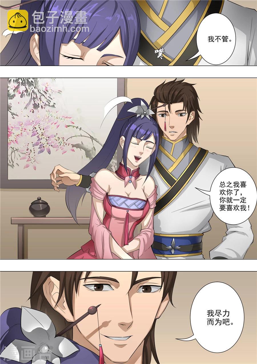 第59话3 逆转8