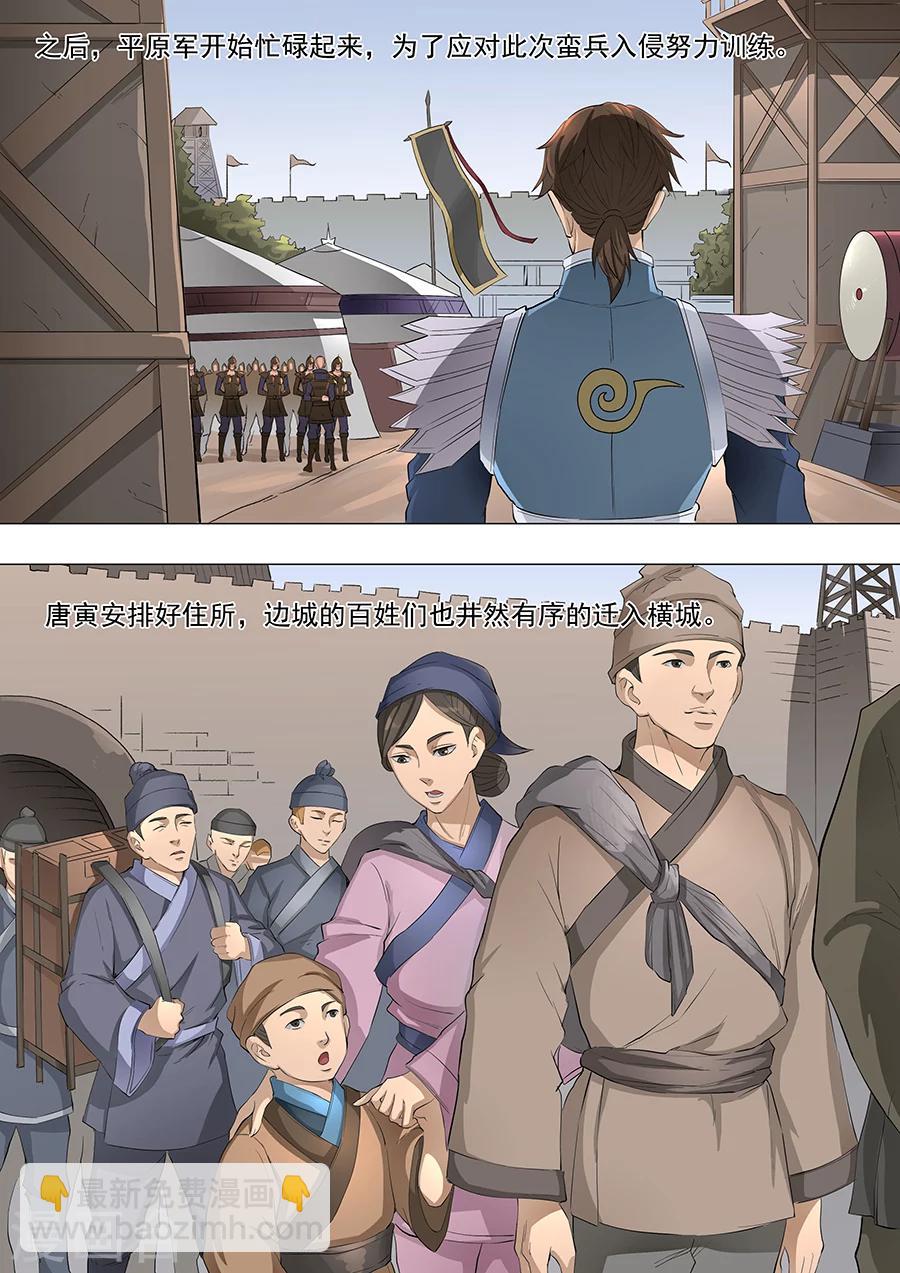 第61话2 围魏救赵1