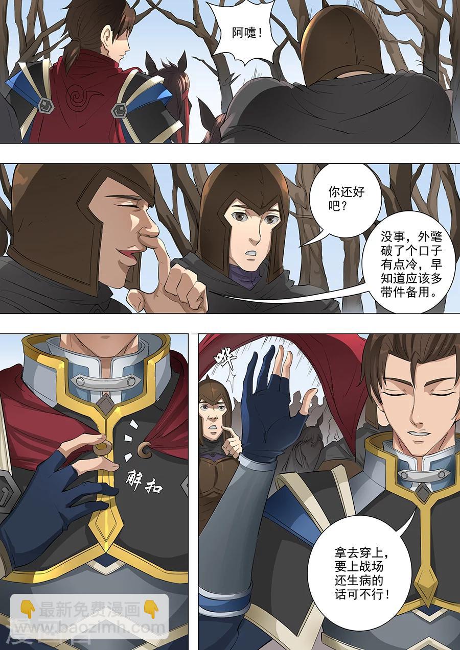 第61话3 围魏救赵2