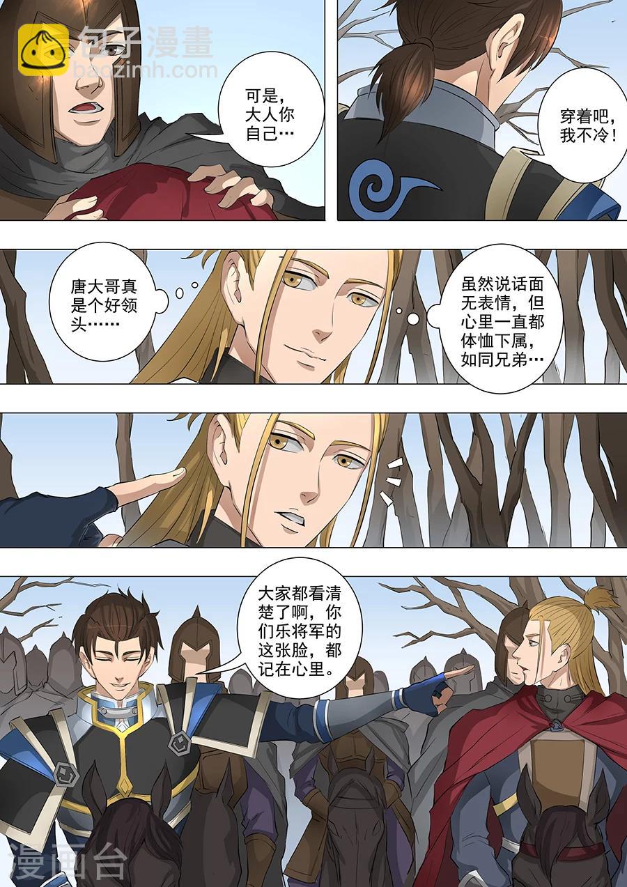 第61话3 围魏救赵3