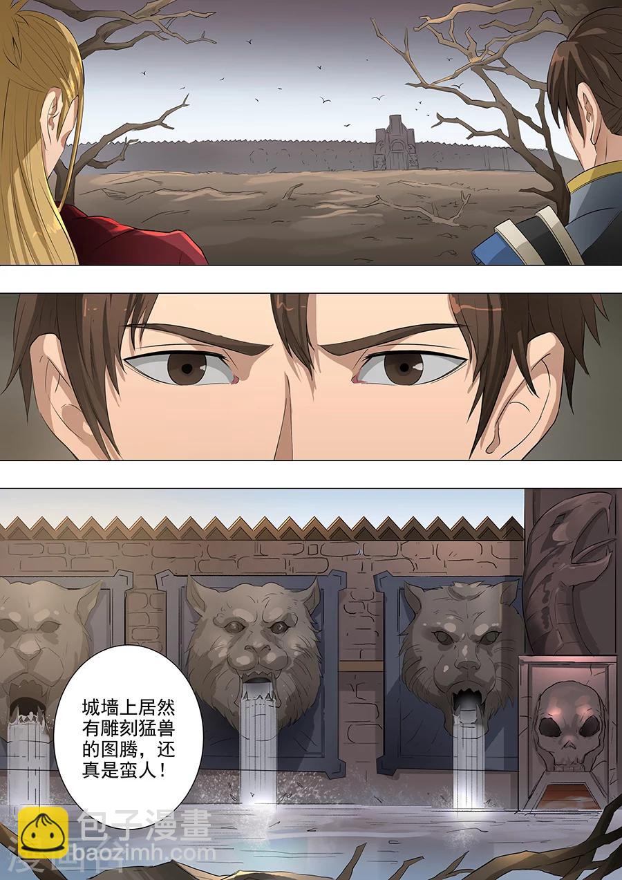 第61话3 围魏救赵7