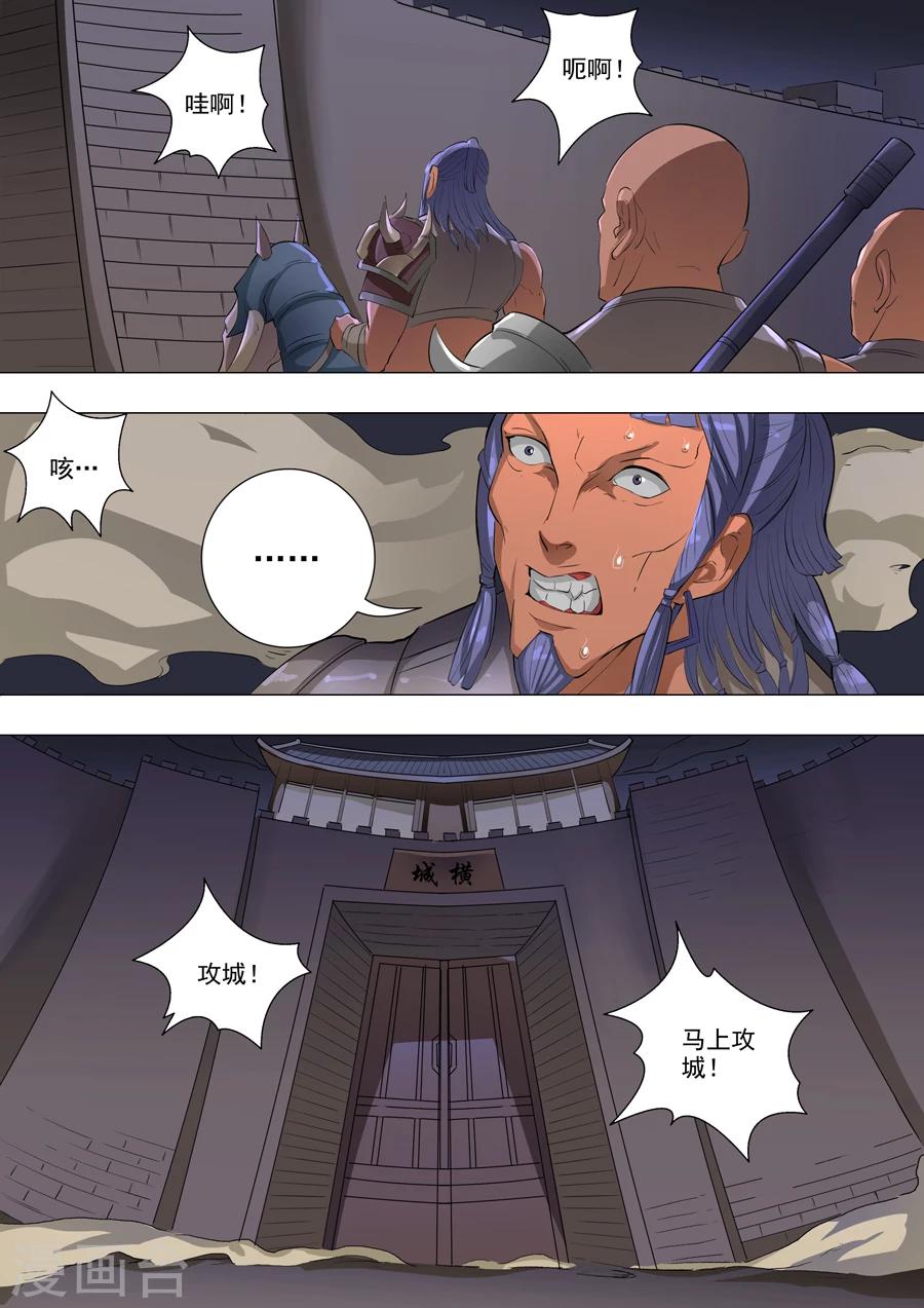 第62话3 兵临城下8