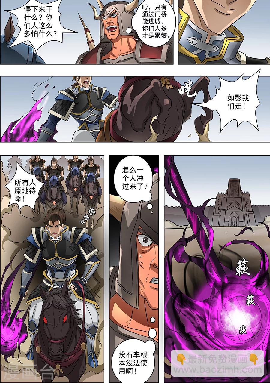 第63话1 议和3