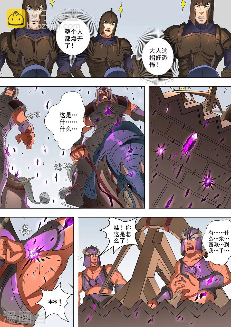 第63话1 议和6