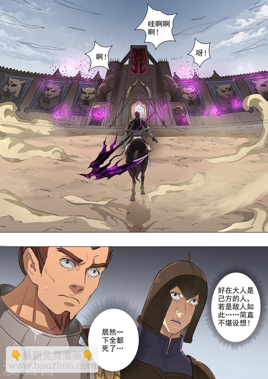第63话1 议和7