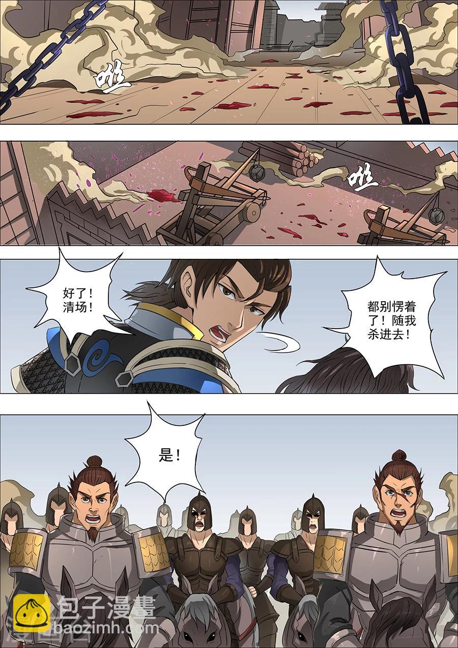 第63话1 议和8