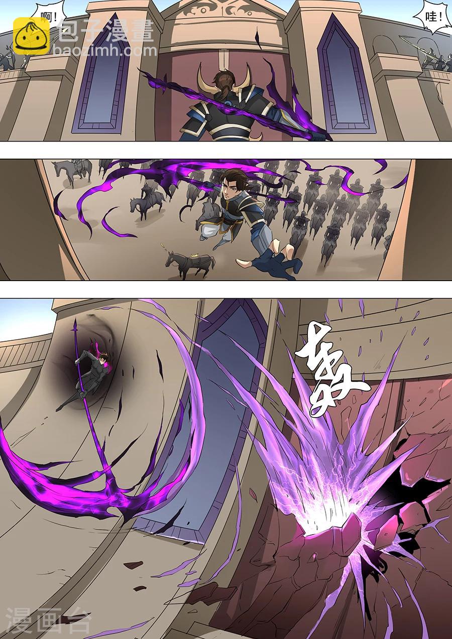 第63话2 议和4