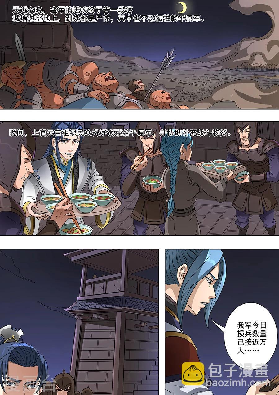 第64话1 牺牲2