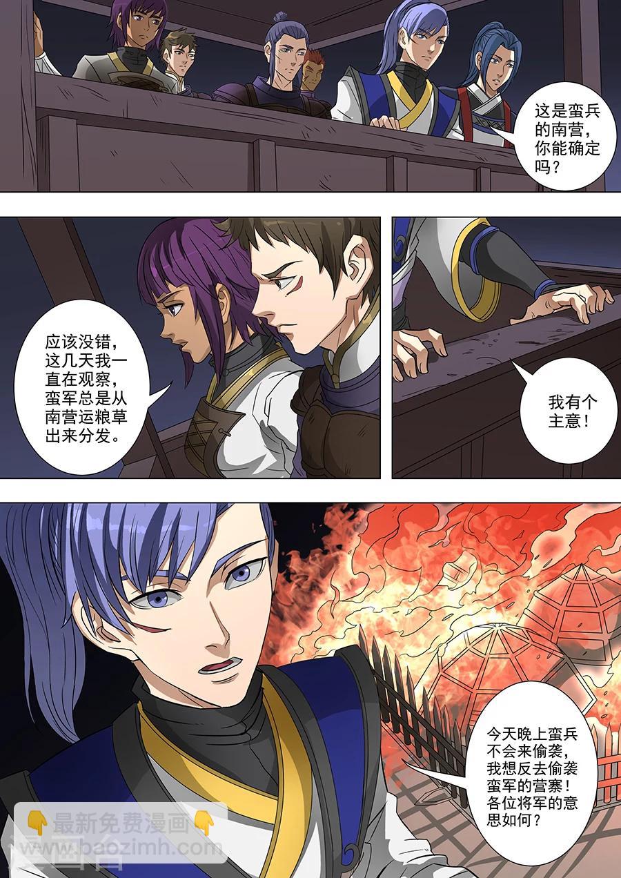 第64话1 牺牲4