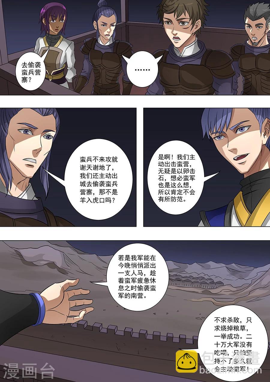 第64话1 牺牲5