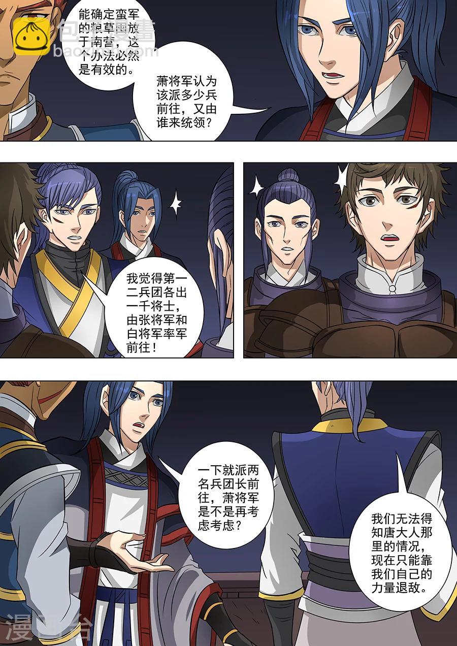 第64话1 牺牲6