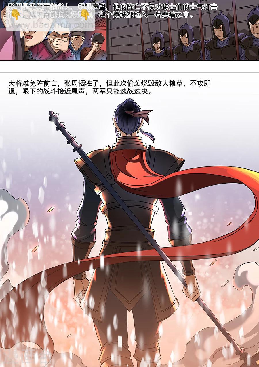 第64话3 牺牲8