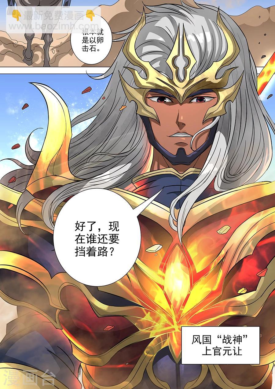 第65话2 上官元让4