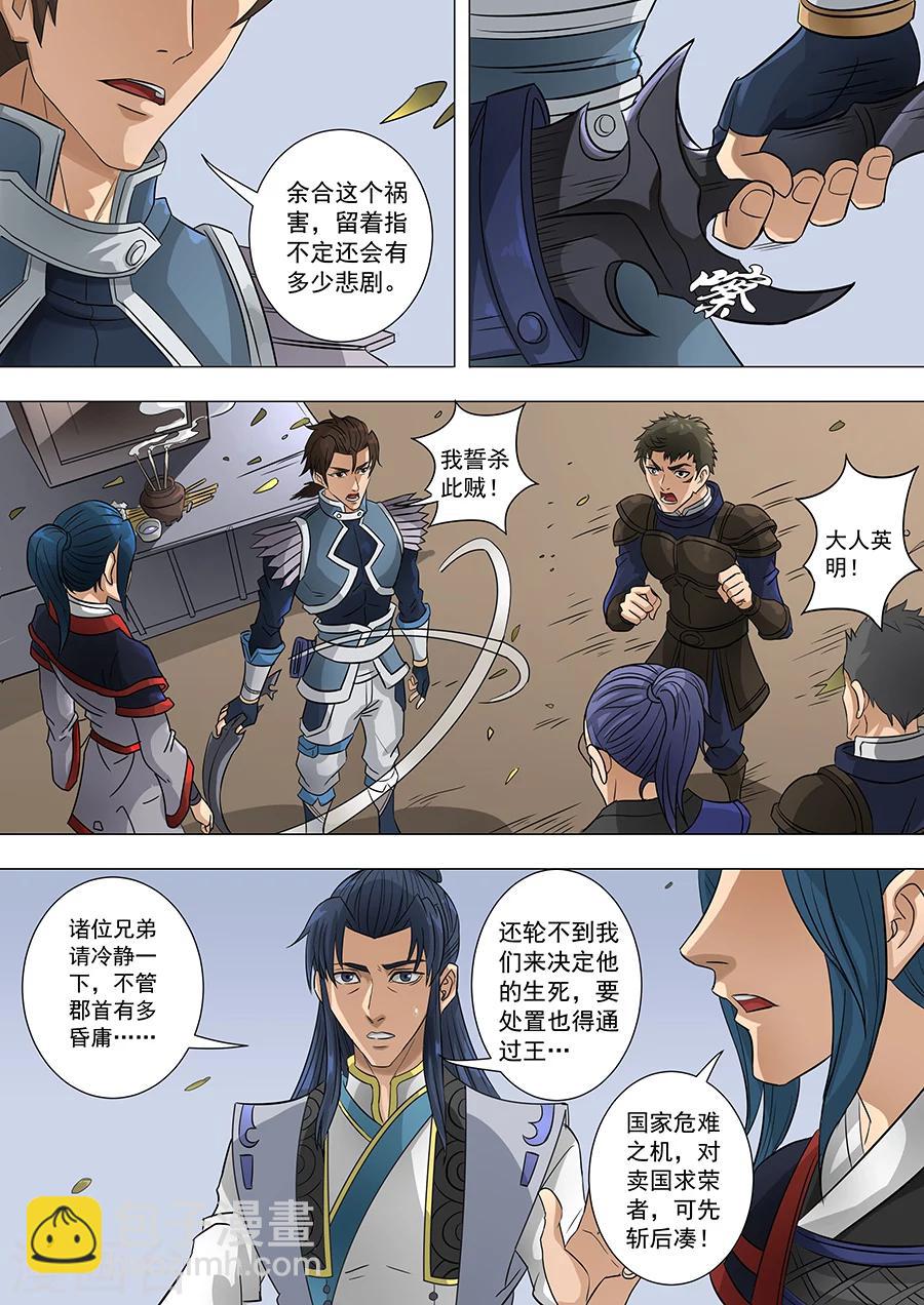 第66话1 蓄势待发5