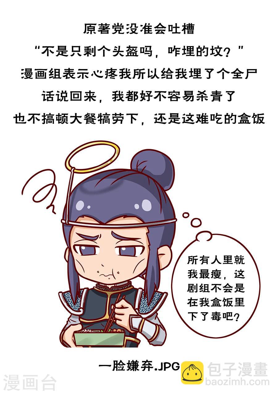 第66话1 蓄势待发9