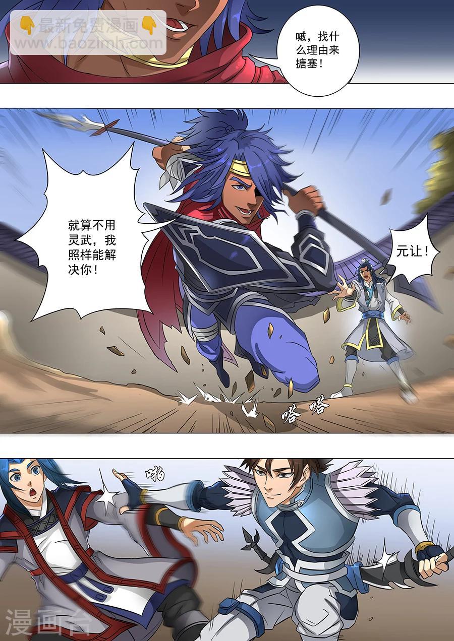 第66话2 蓄势待发3