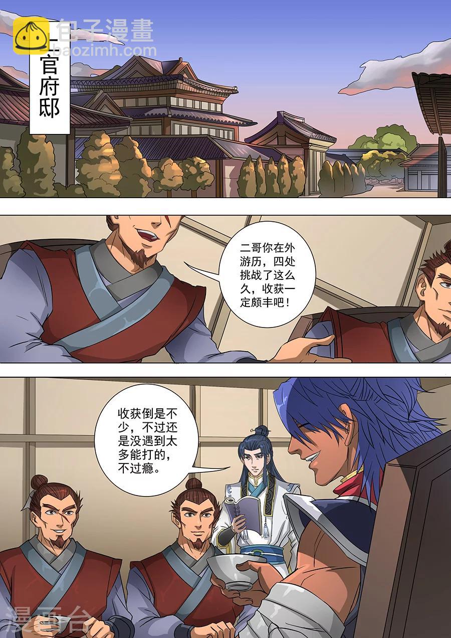 第66话3 蓄势待发6