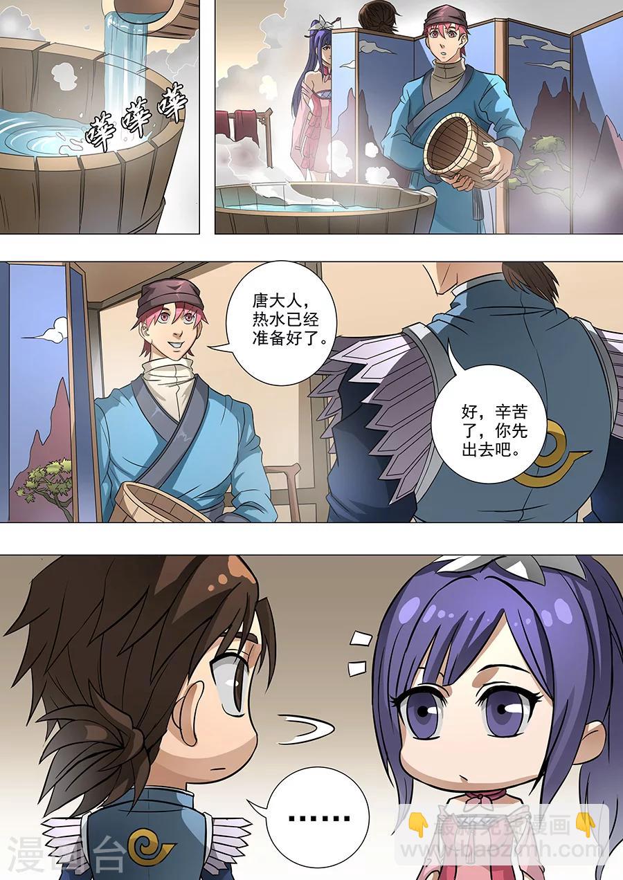 第67话2 教君恣意怜1