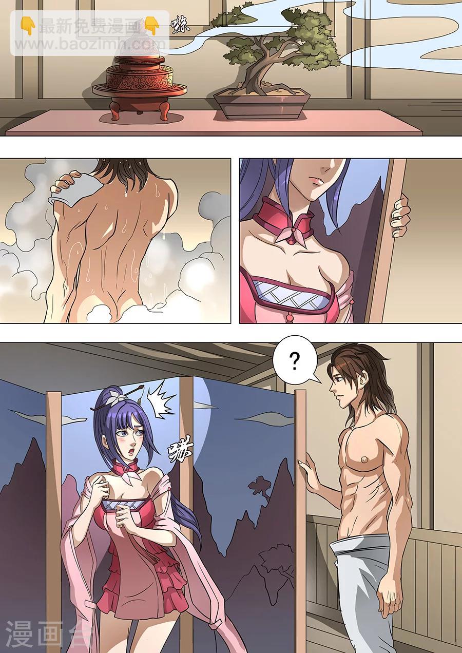 第67话2 教君恣意怜6
