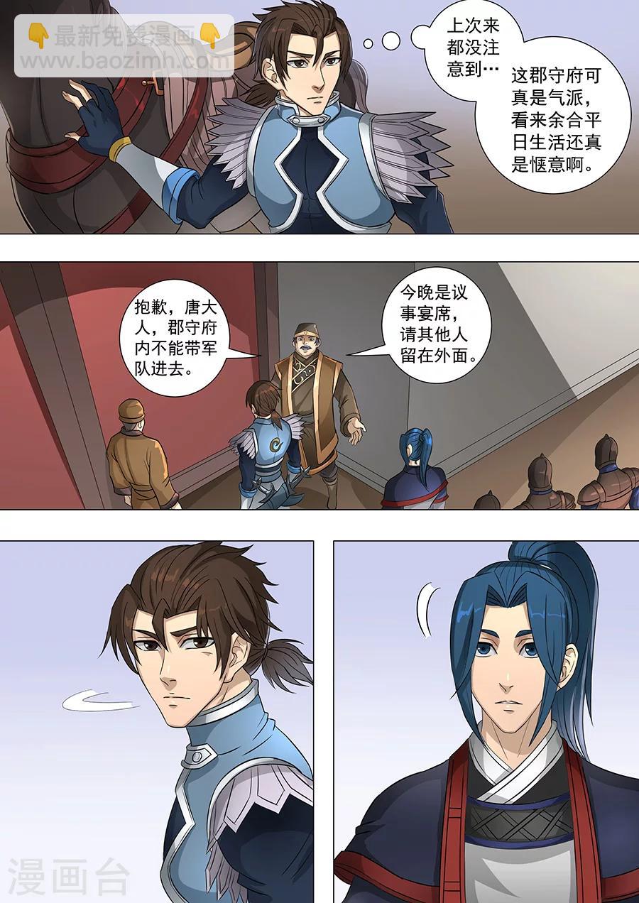 第68话2 “谋反”1