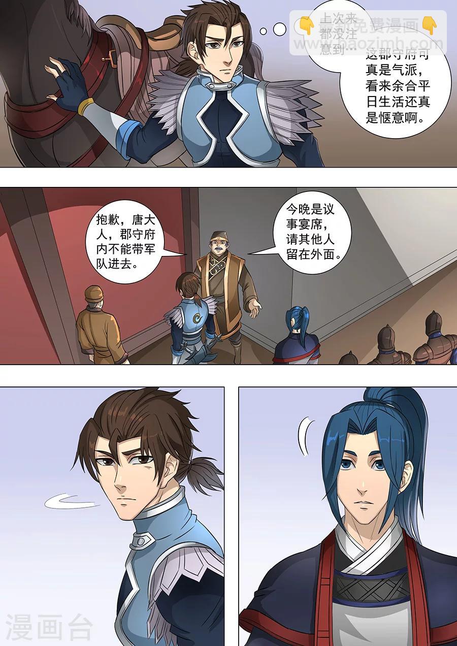第68话3 “谋反”1