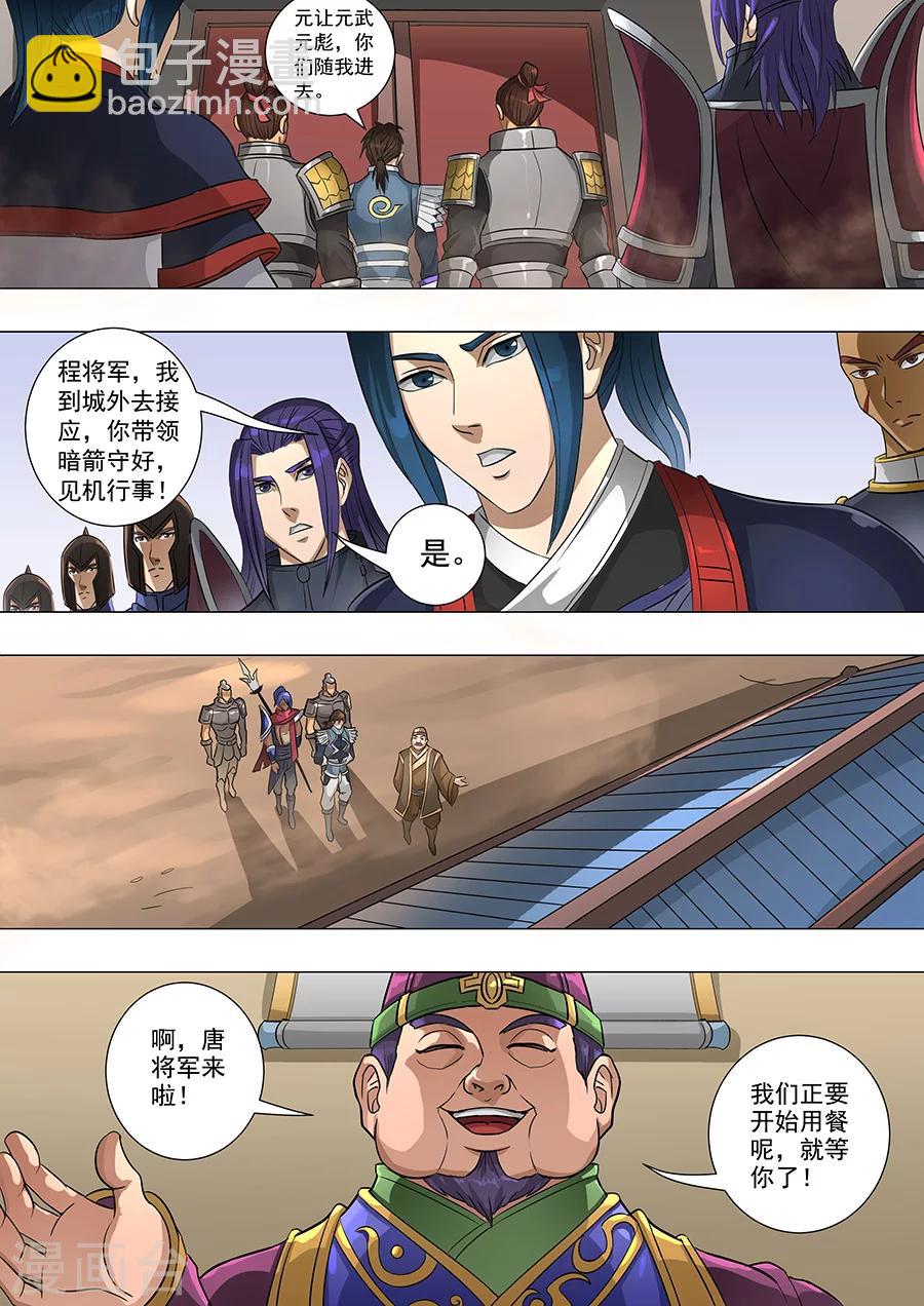 第68话3 “谋反”2