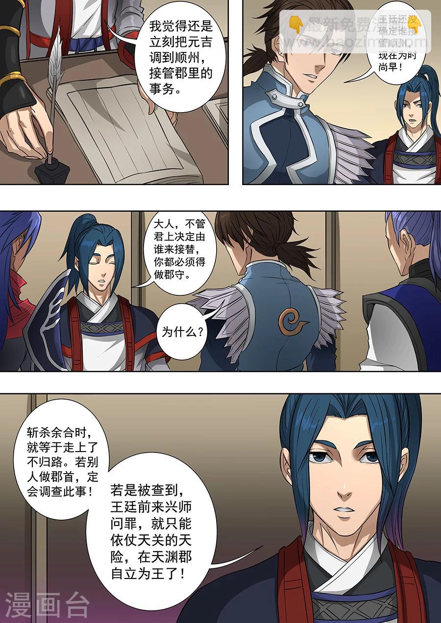 第69话2 高升4