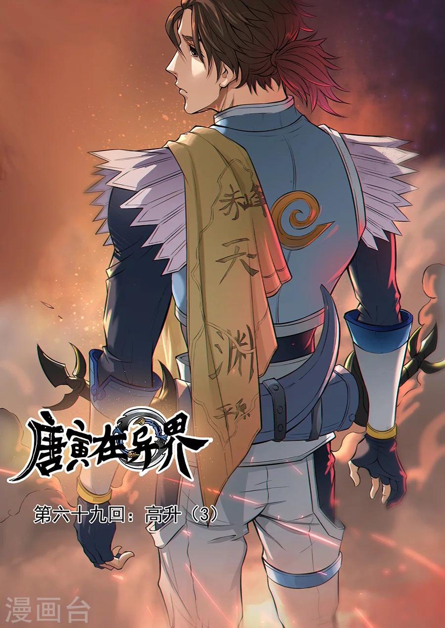 第70话1 危机一发0