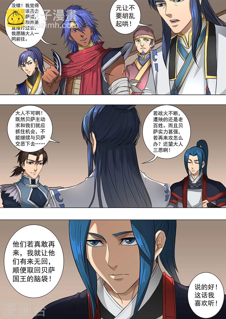 第70话1 危机一发2