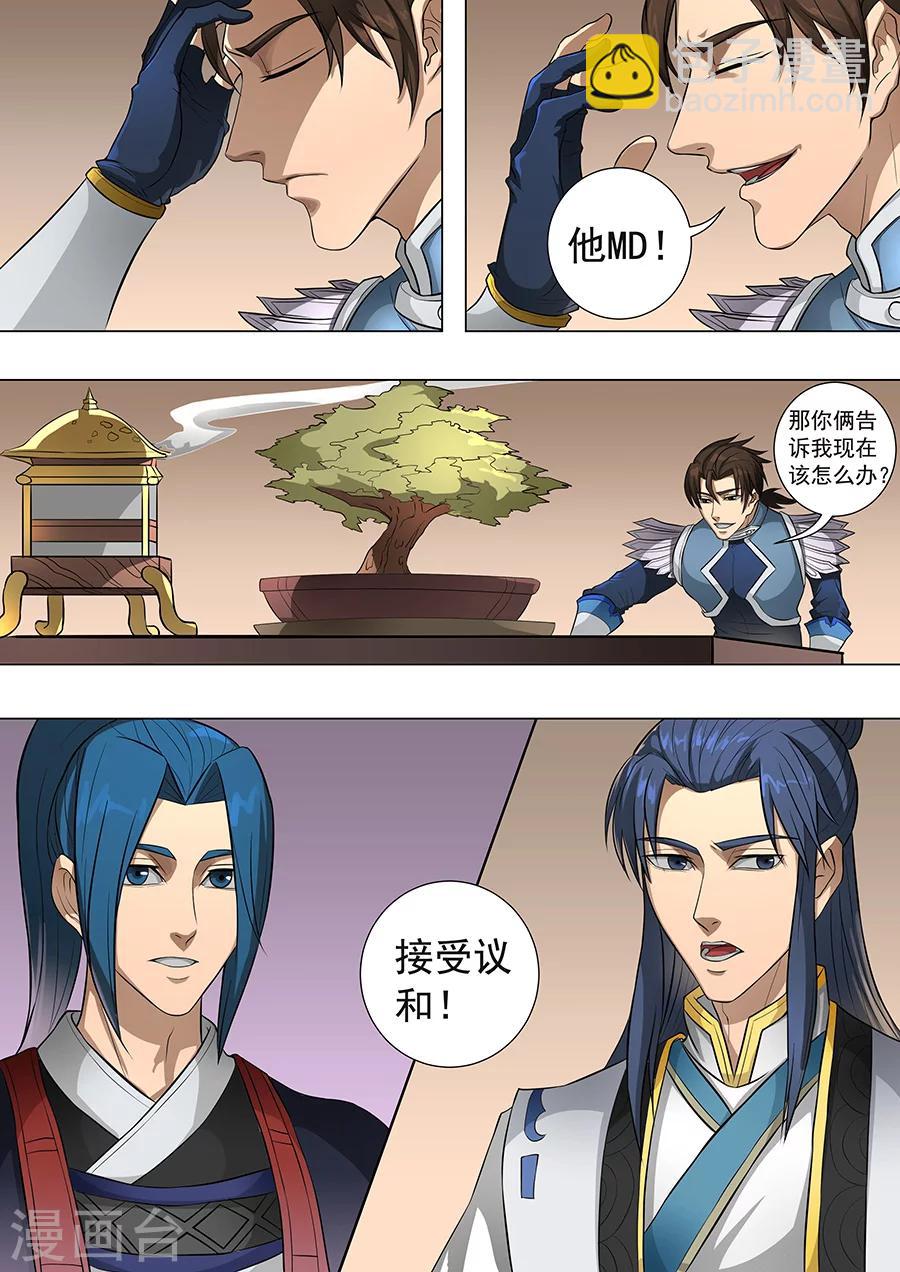 第70话1 危机一发5
