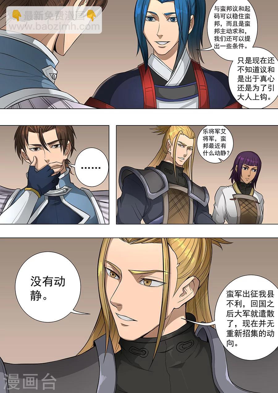 第70话1 危机一发6