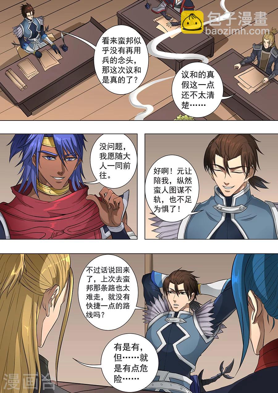 第70话1 危机一发7