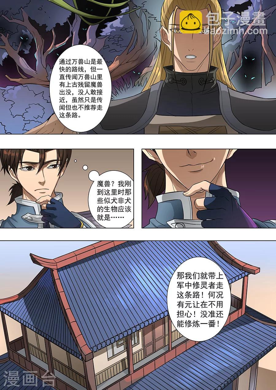 第70话1 危机一发8