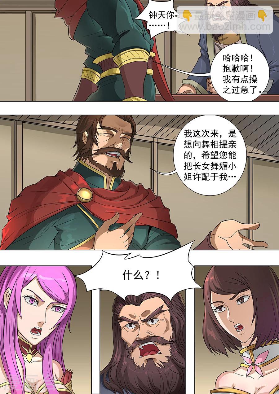 第70话2 危机一发6
