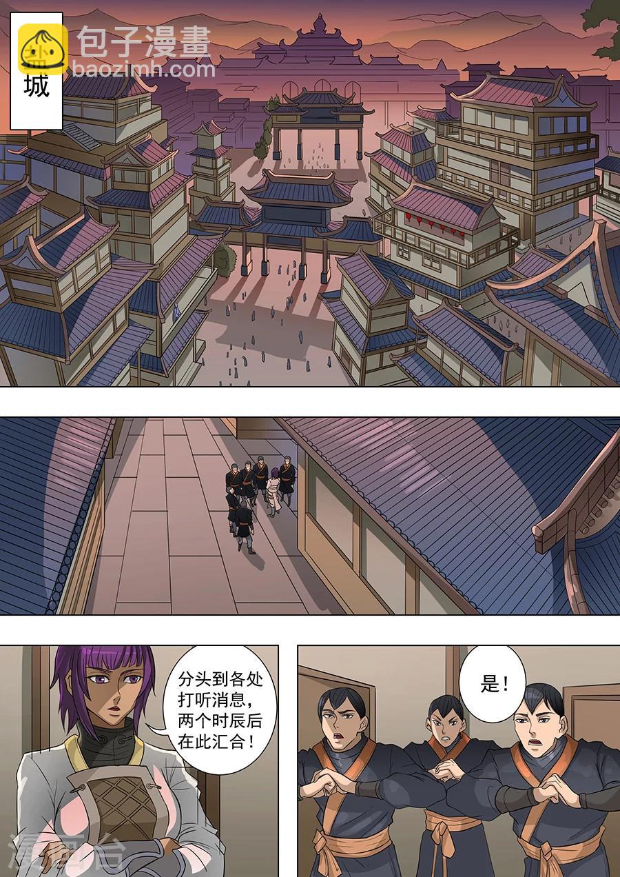第70话3 危机一发1