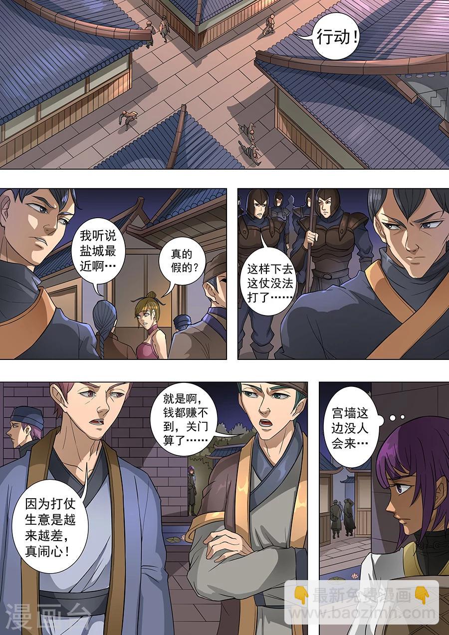 第70话3 危机一发2