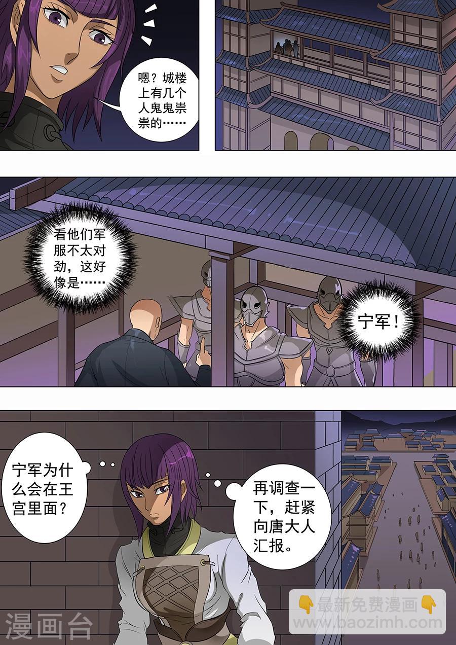 第70话3 危机一发4