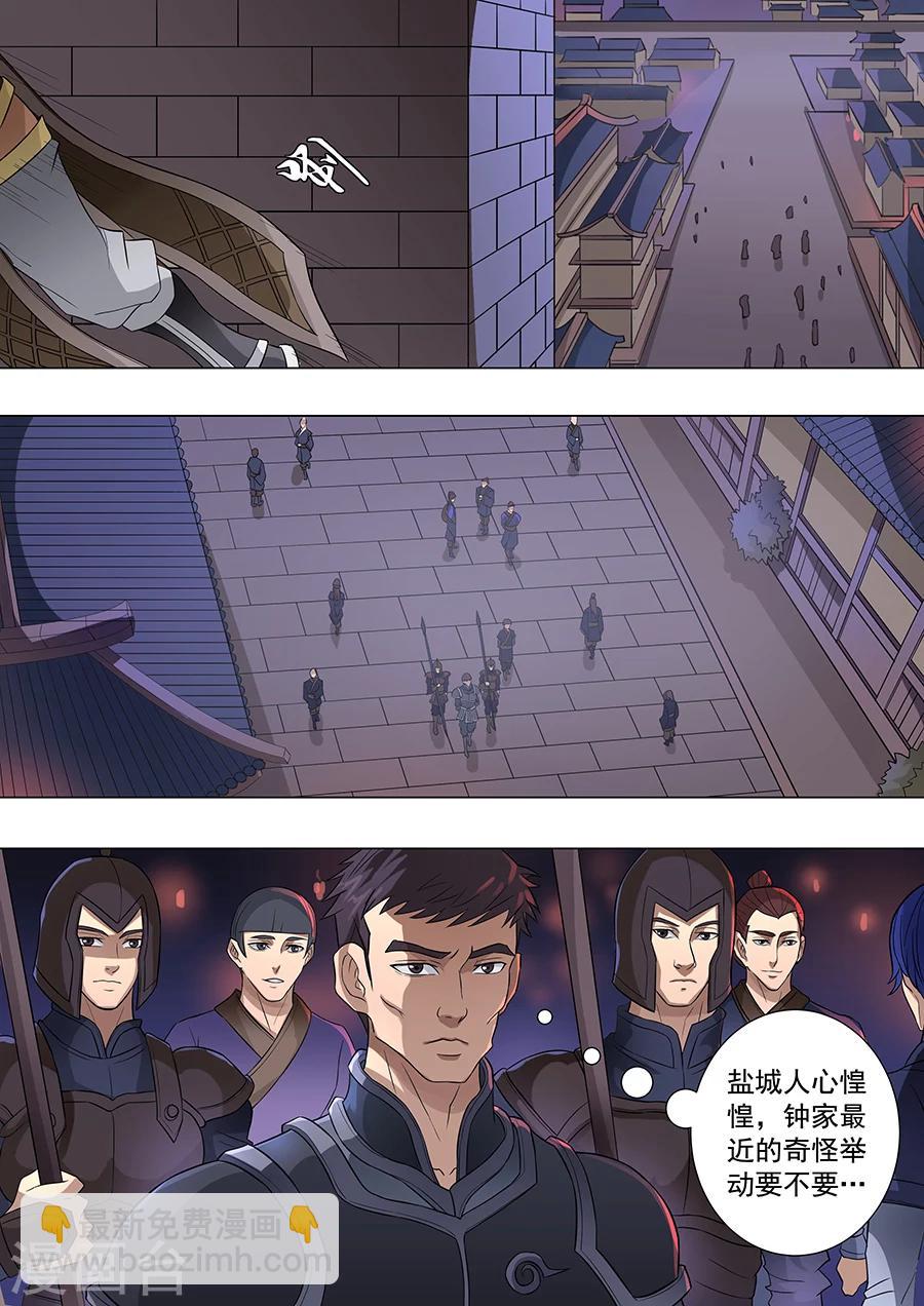 第70话3 危机一发5
