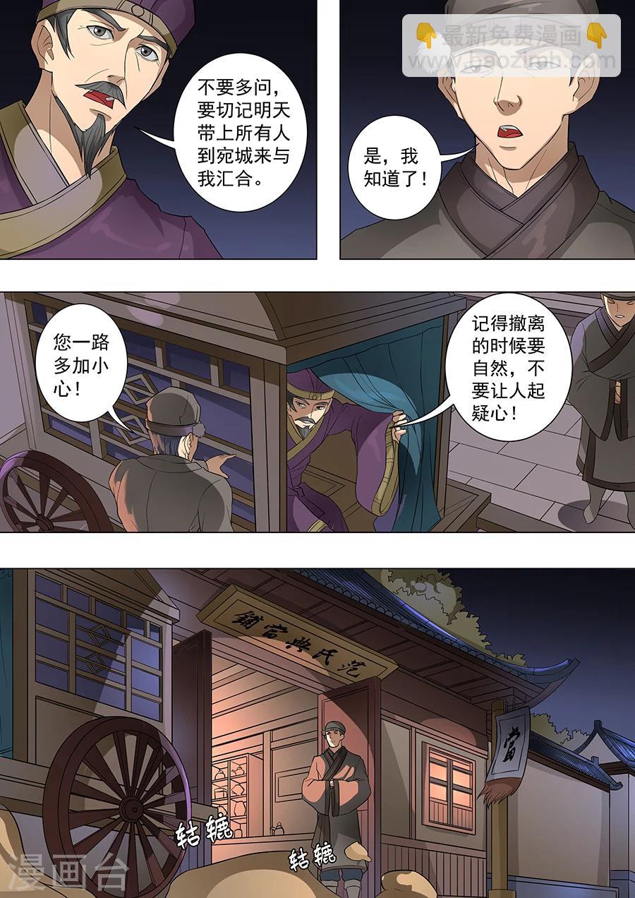 第70话3 危机一发7