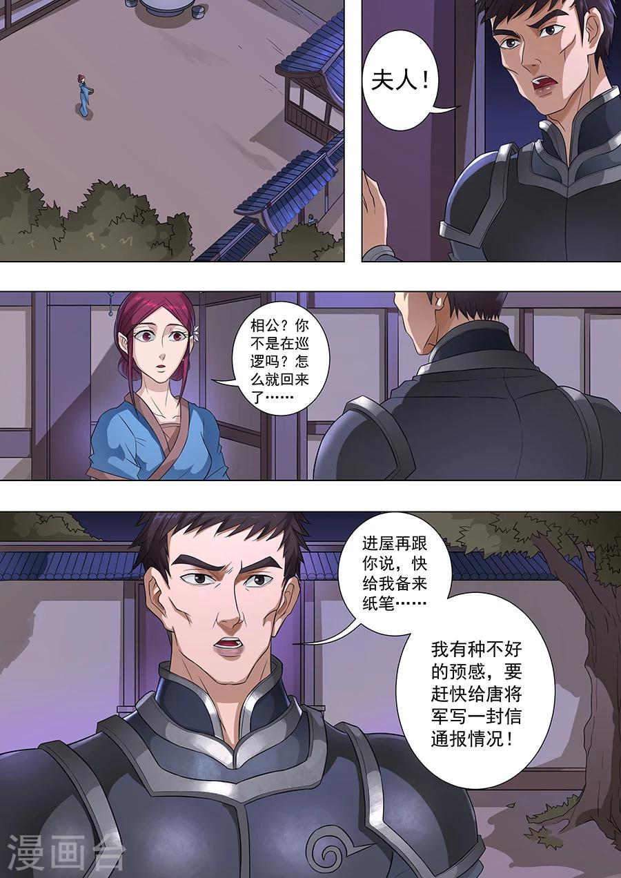 第70话3 危机一发8